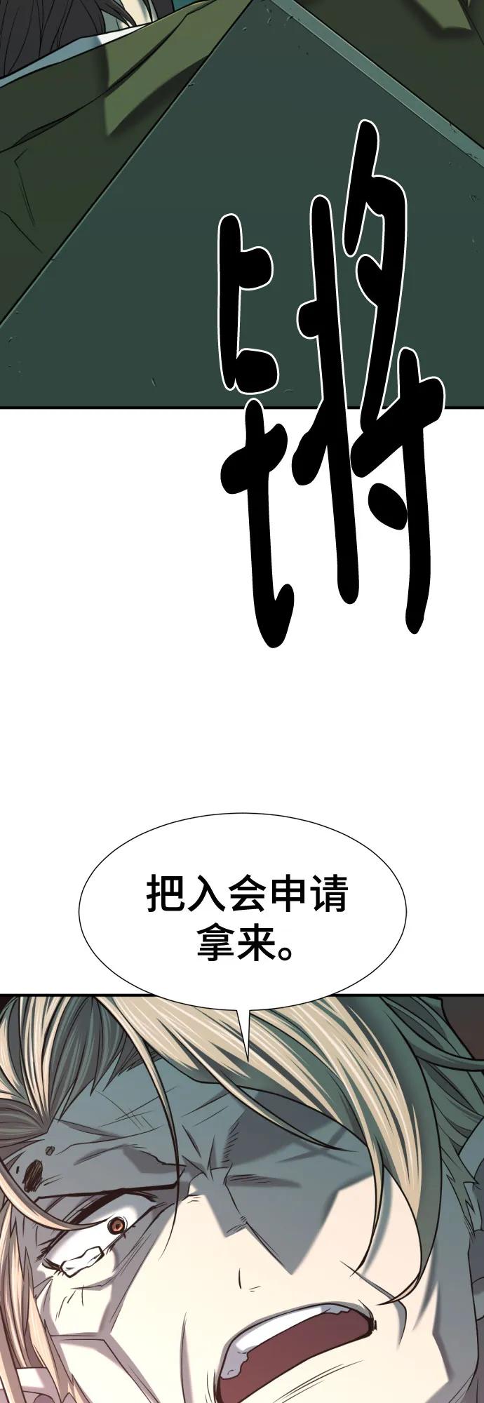 第129话 第63页