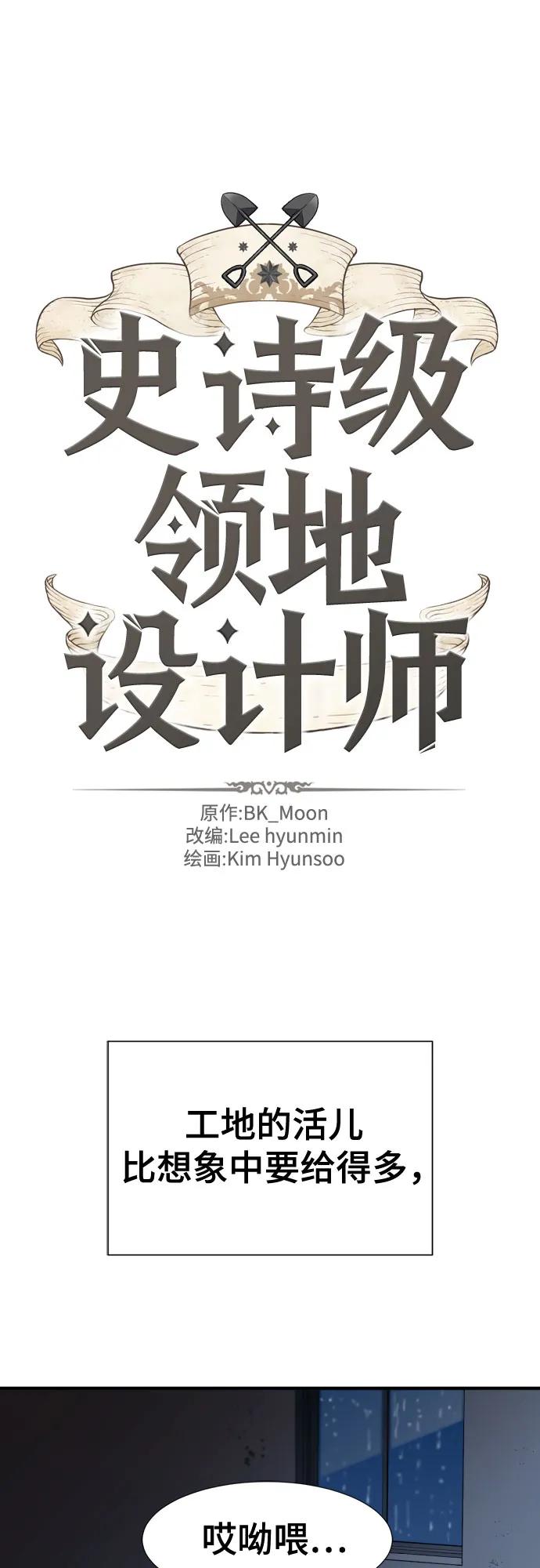 第128话 第2页