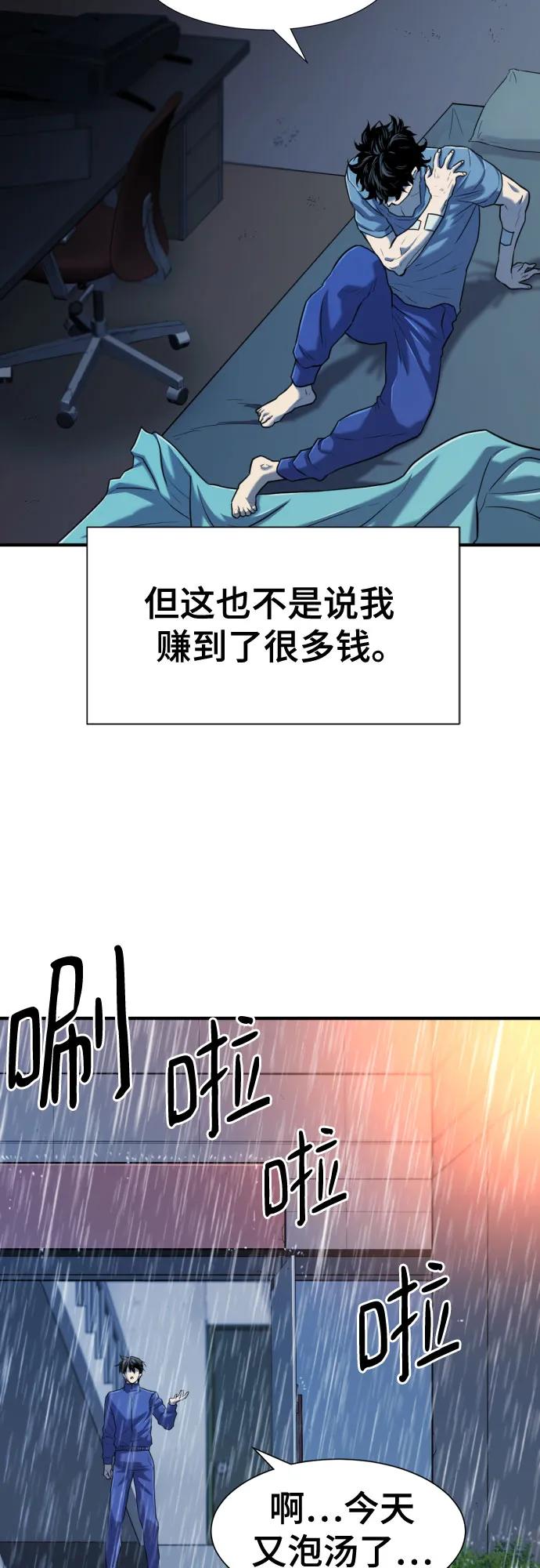 第128话 第3页