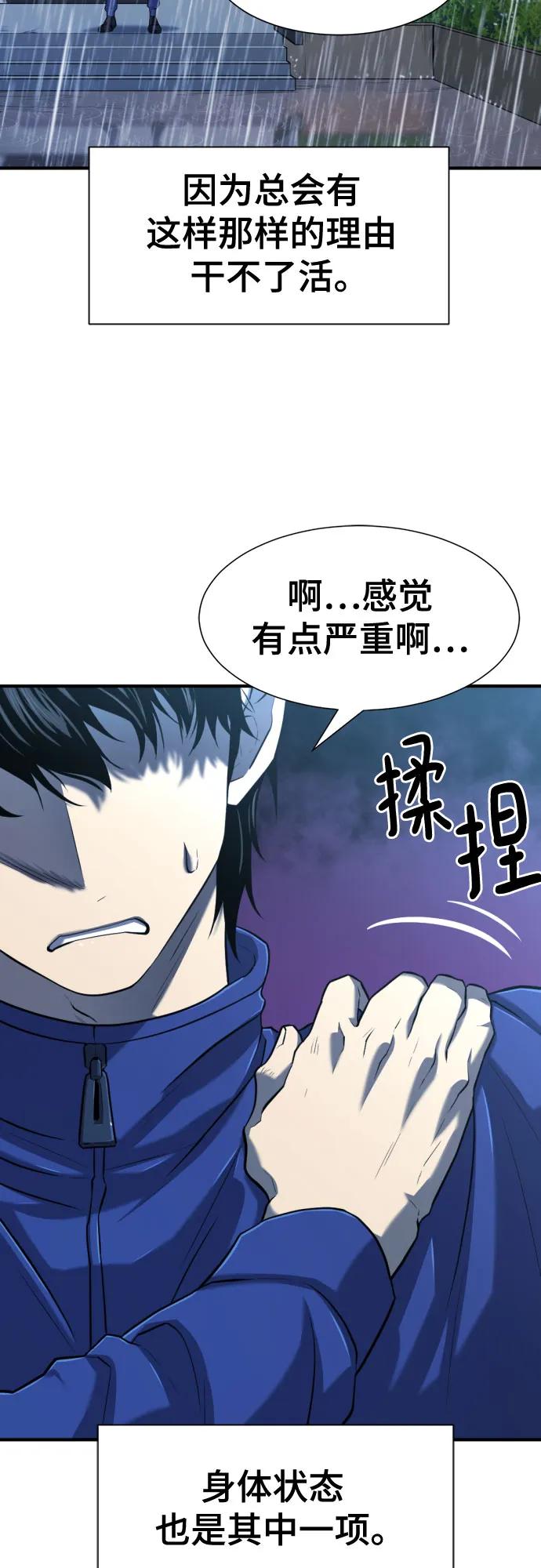 第128话 第4页