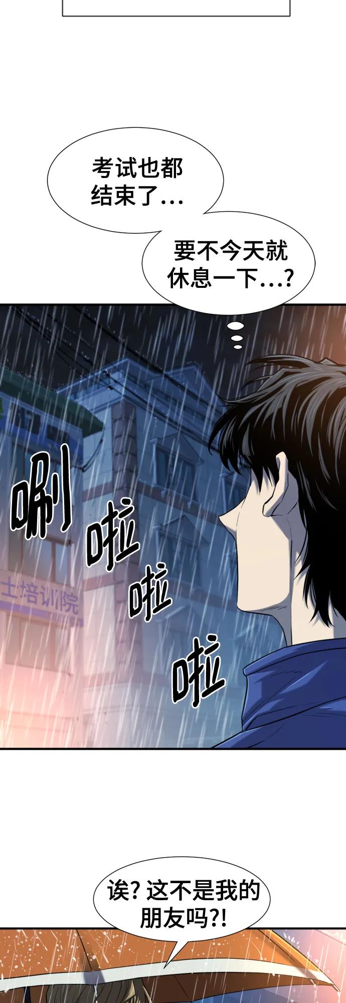 第128话 第5页