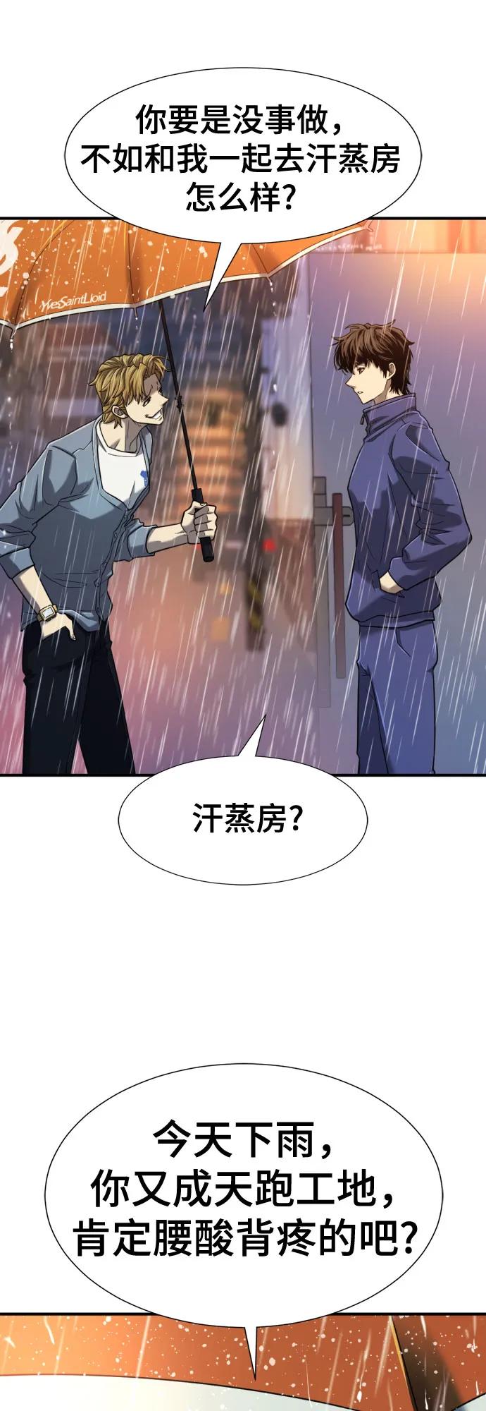 第128话 第8页