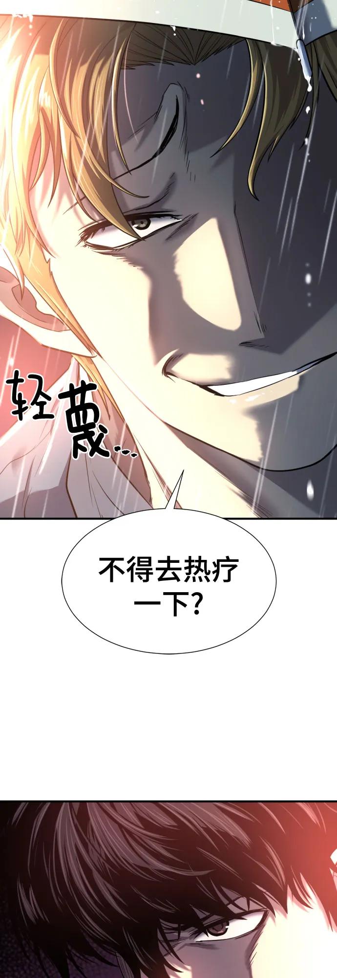 第128话 第9页