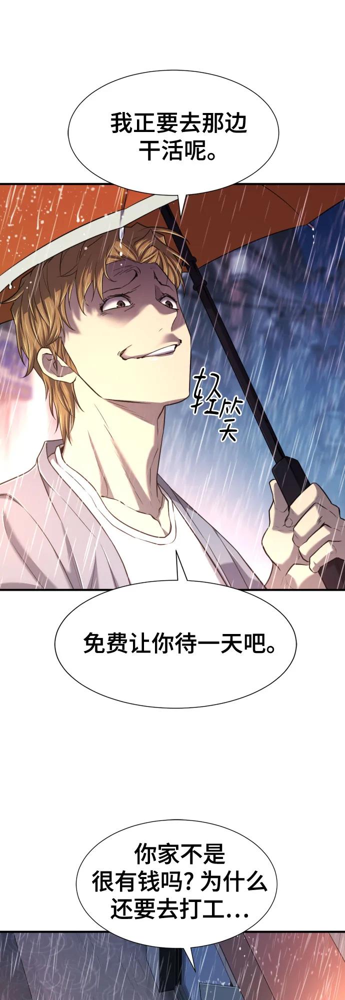 第128话 第12页