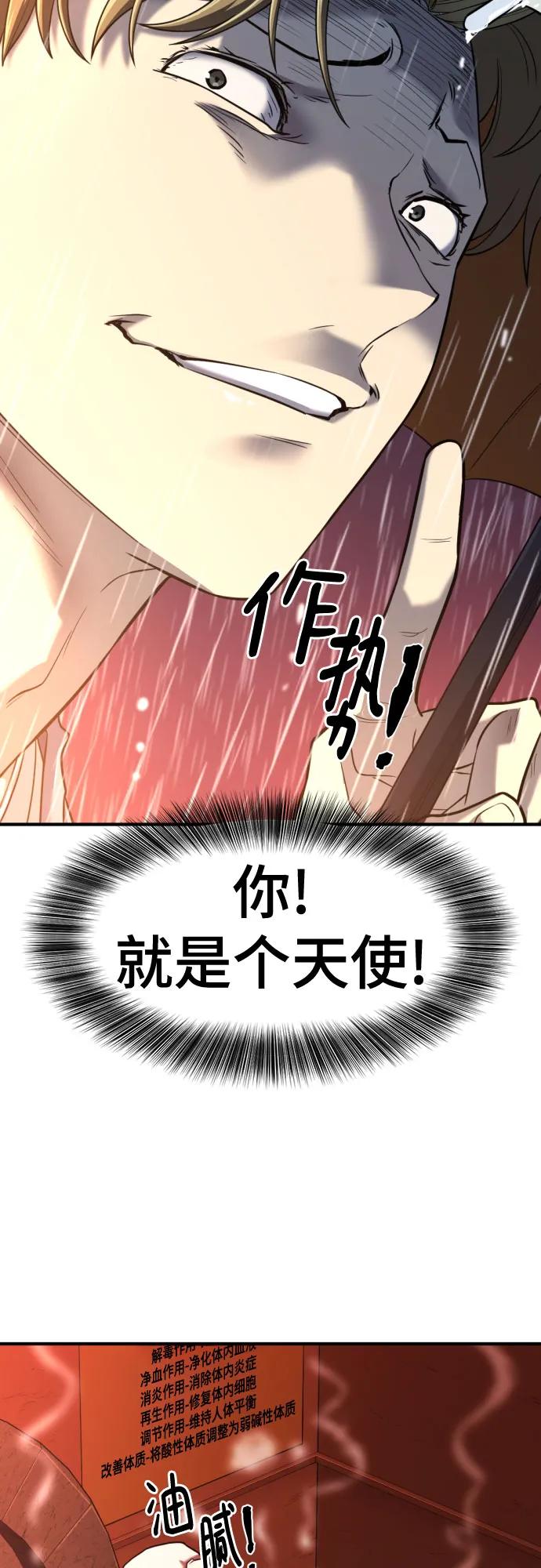 第128话 第18页
