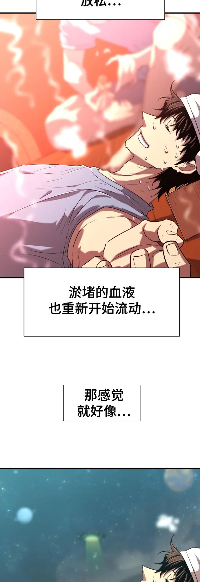 第128话 第20页