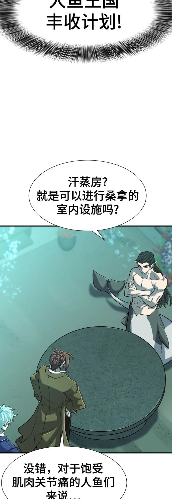 第128话 第28页