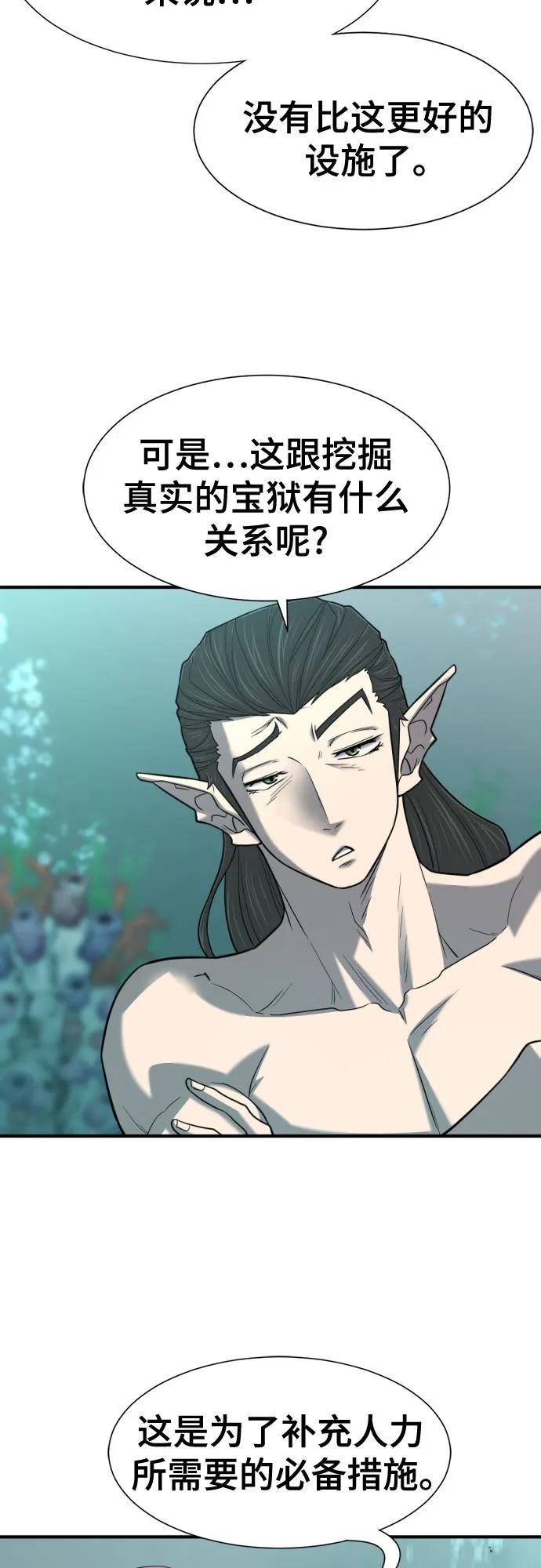 第128话 第29页