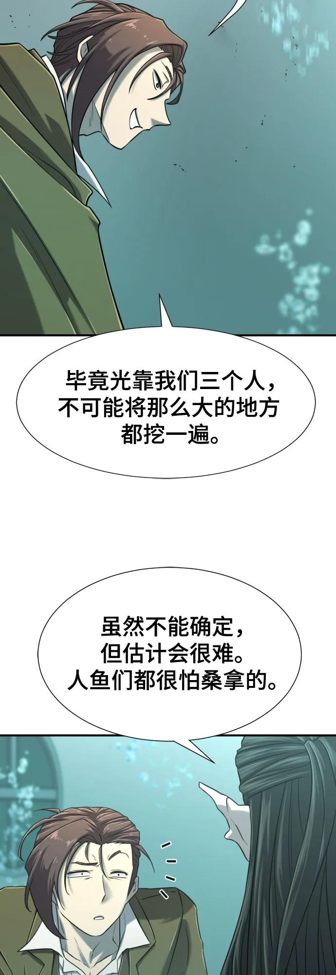 第128话 第30页