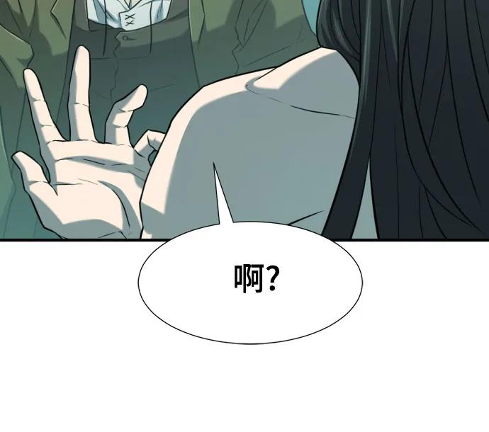 第128话 第31页