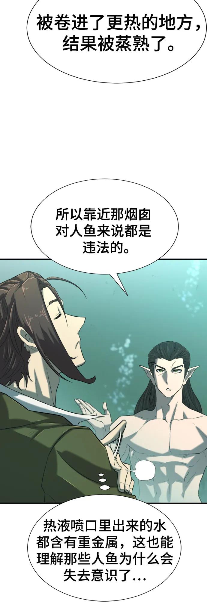 第128话 第34页