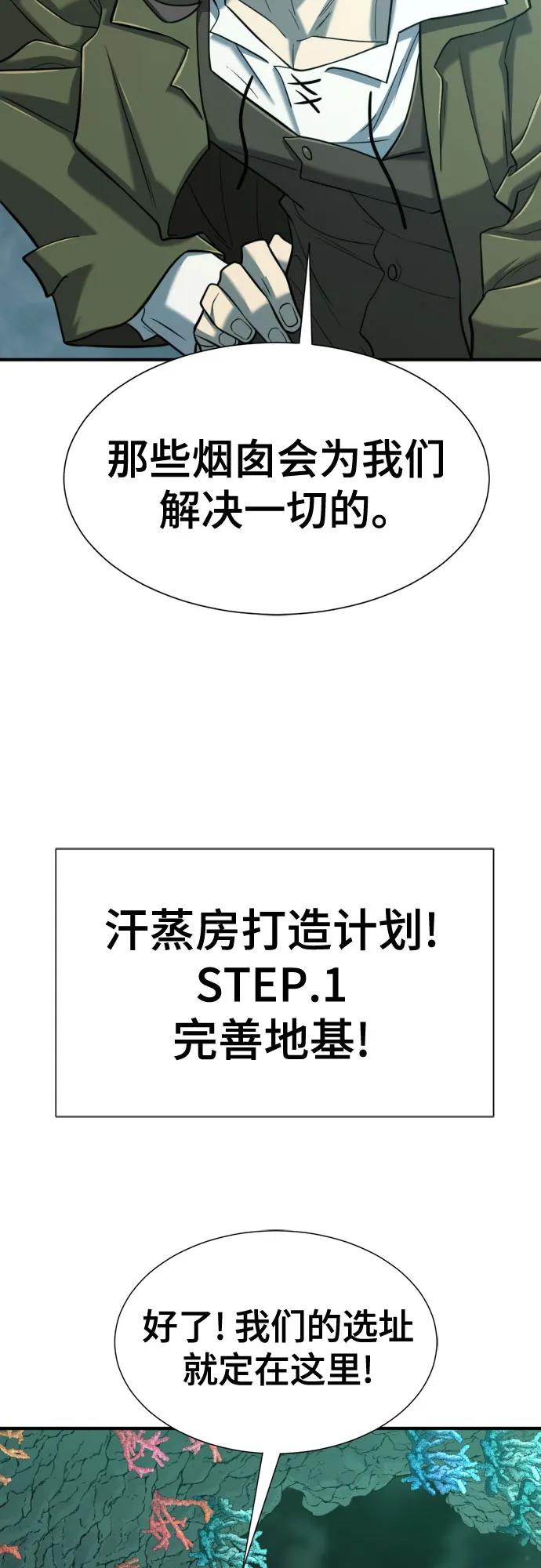 第128话 第36页