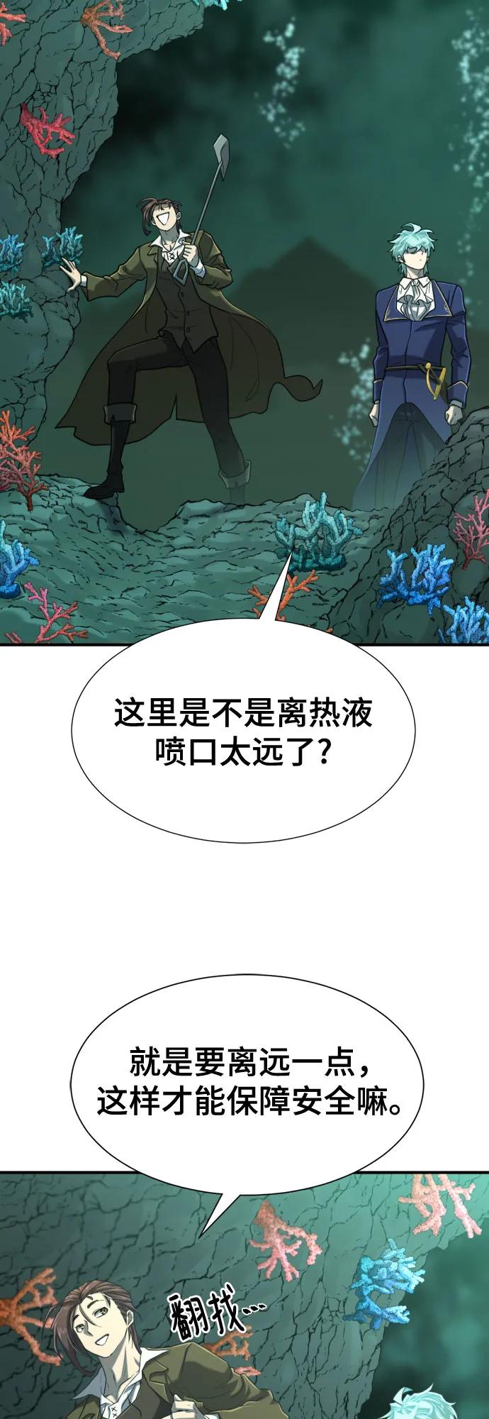 第128话 第37页