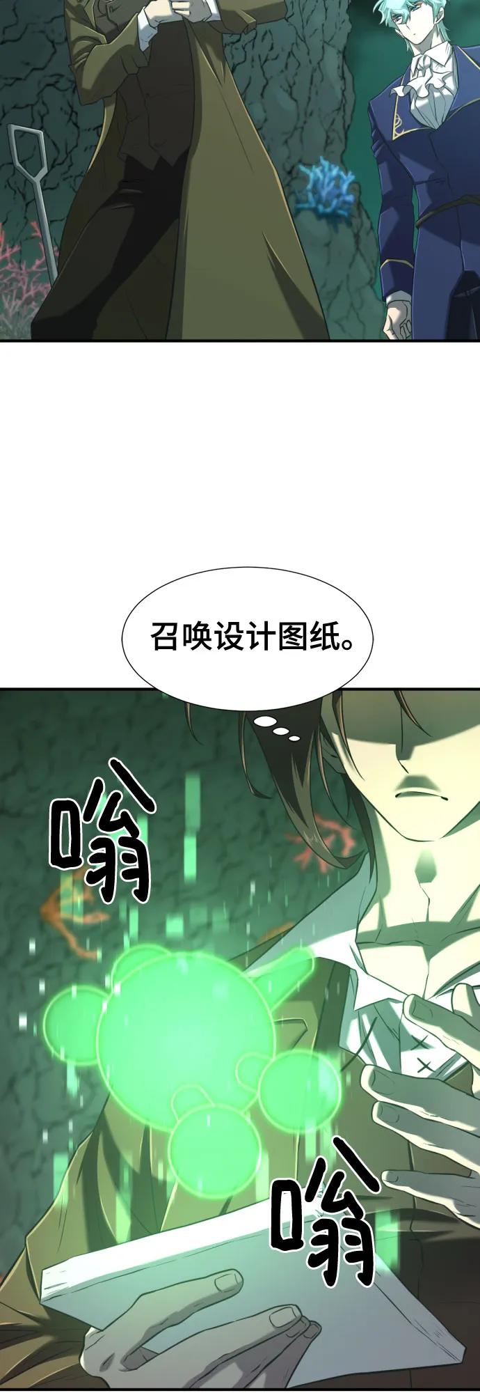 第128话 第38页