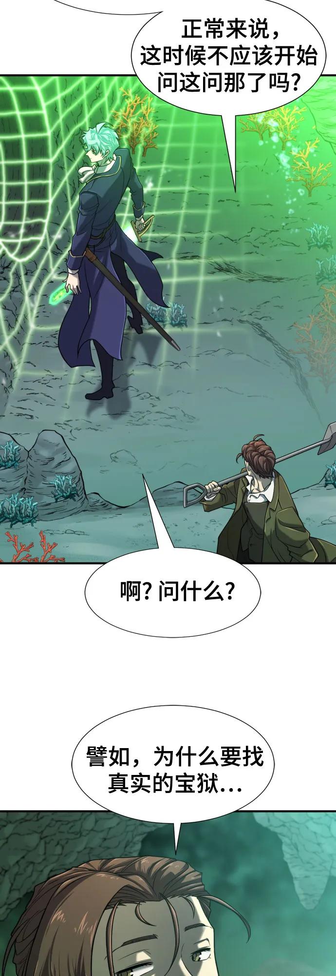 第128话 第43页