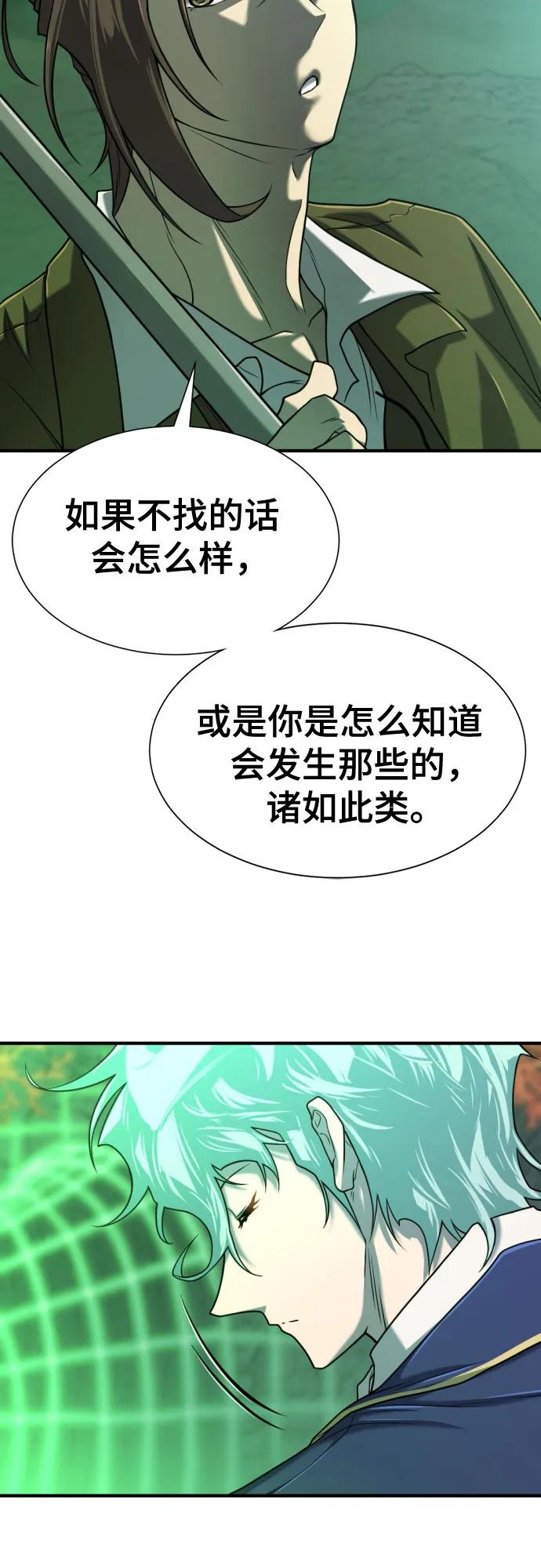 第128话 第44页