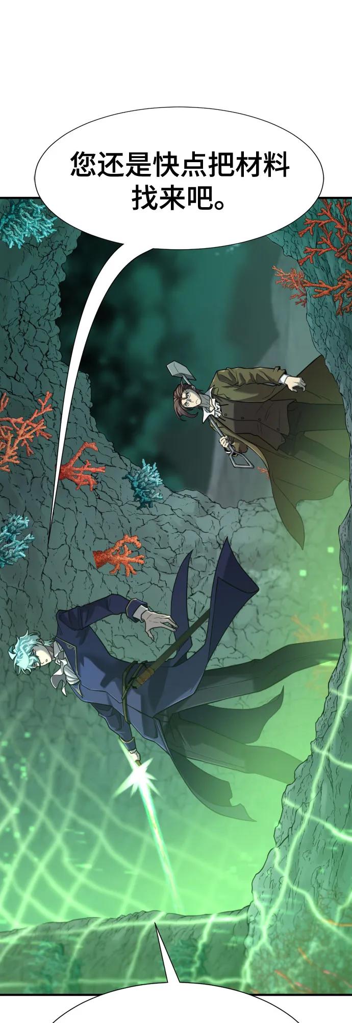 第128话 第45页