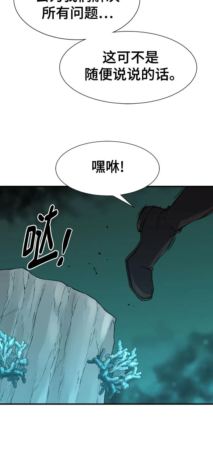 第128话 第50页