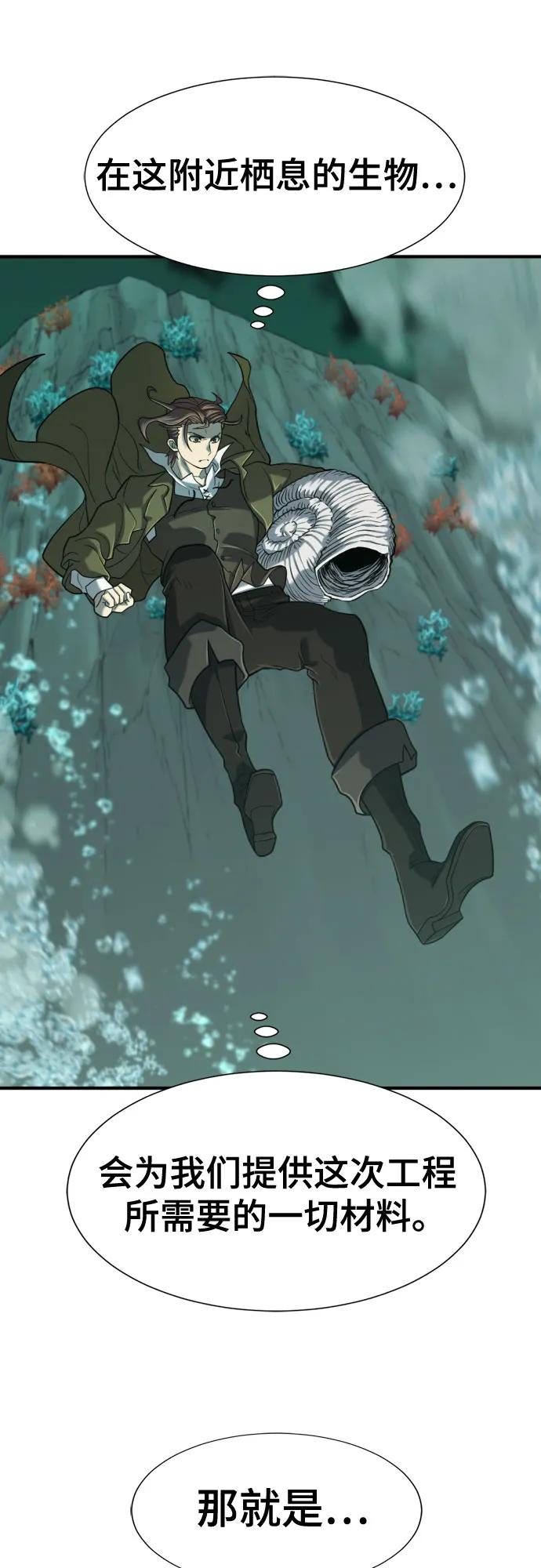 第128话 第51页