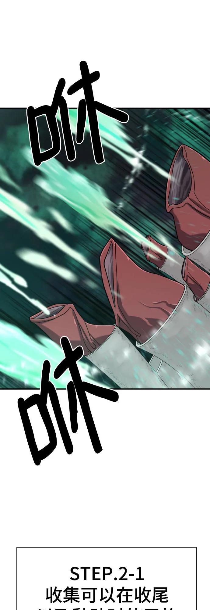 第128话 第53页