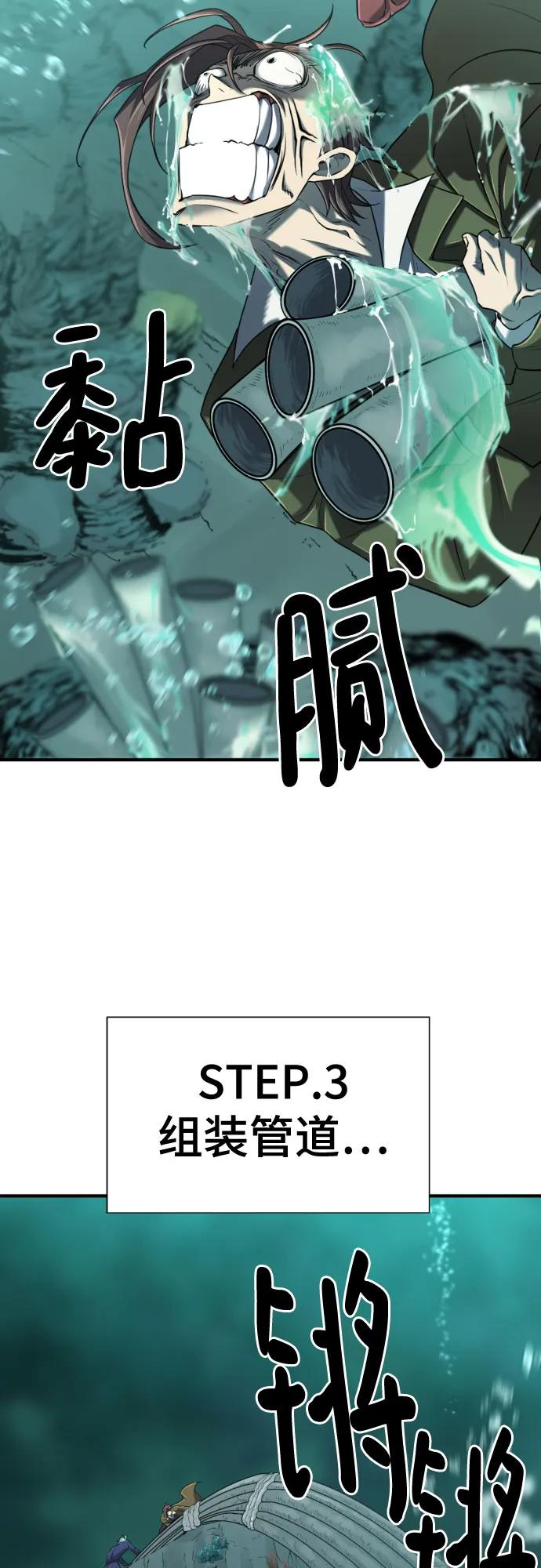 第128话 第55页