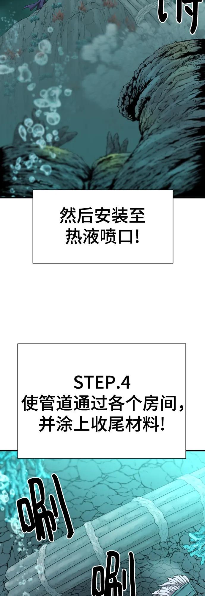第128话 第56页