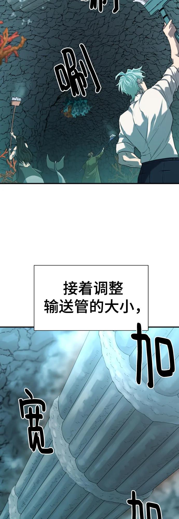 第128话 第57页