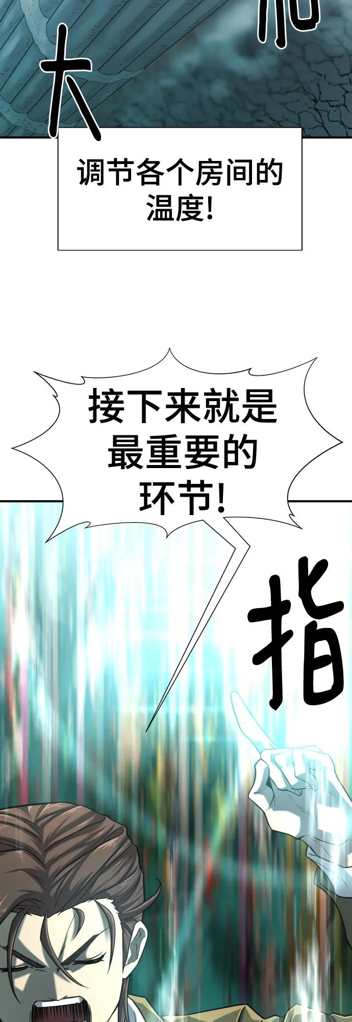 第128话 第58页