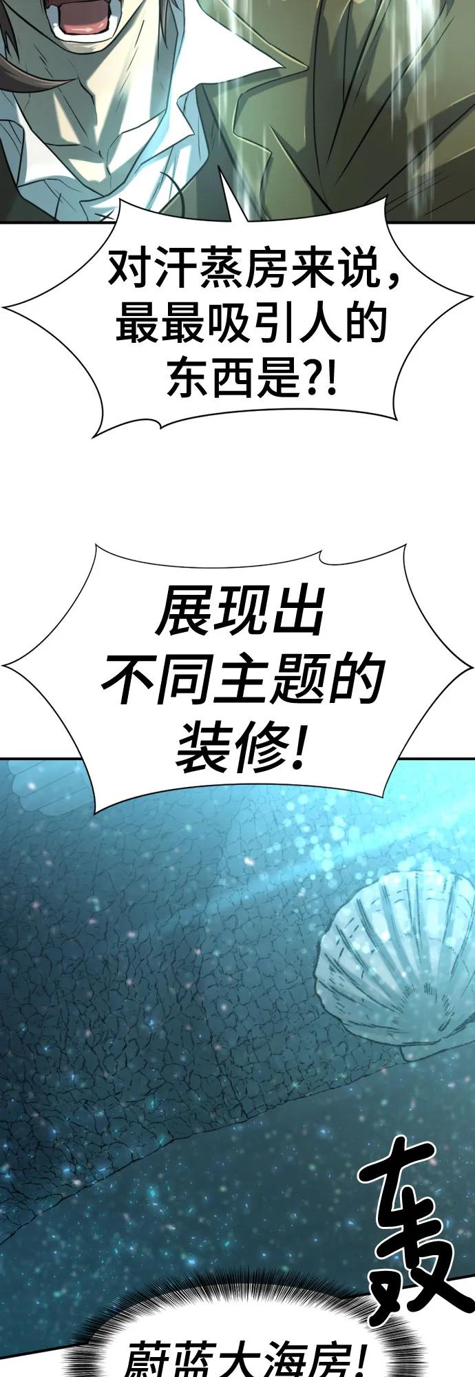 第128话 第59页