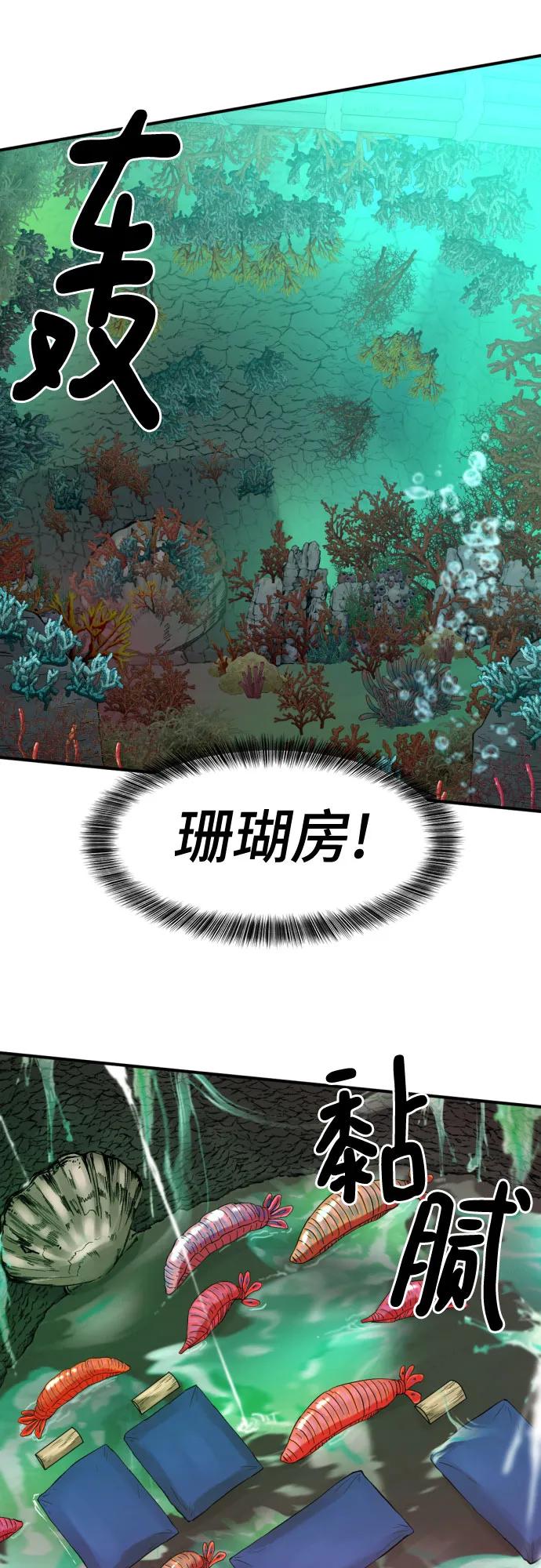 第128话 第61页