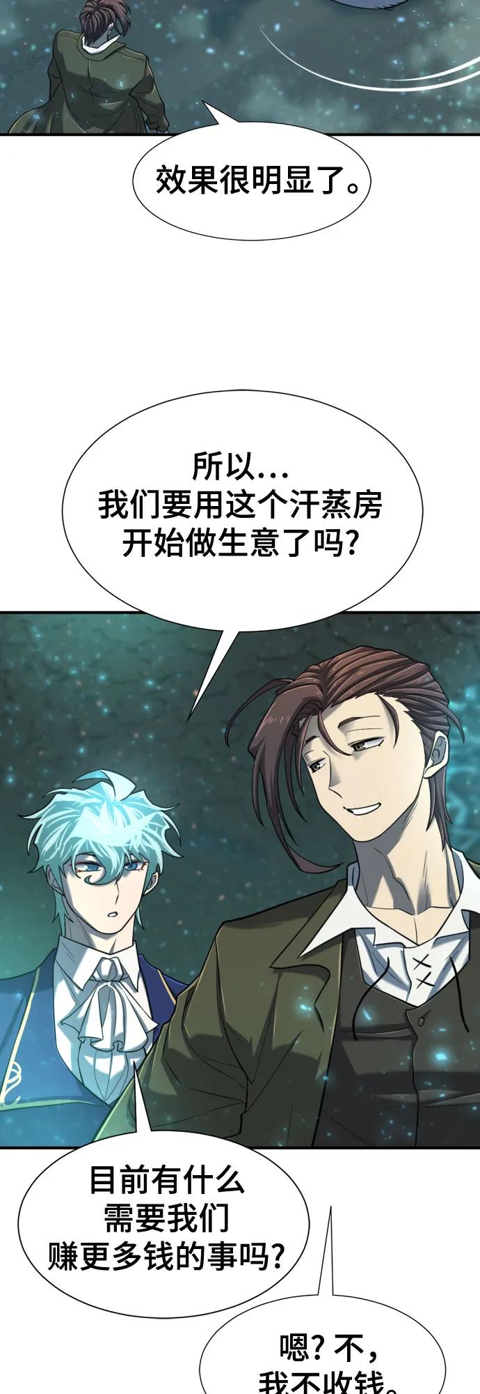 第128话 第64页