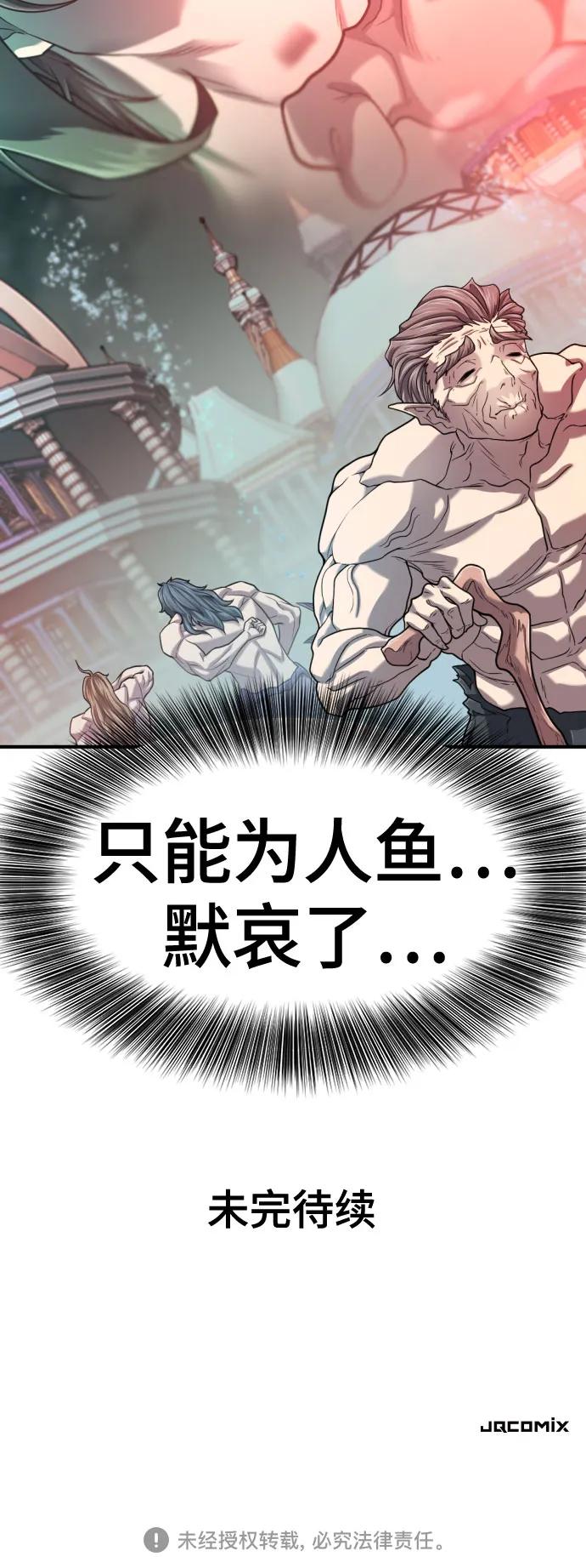 第128话 第67页