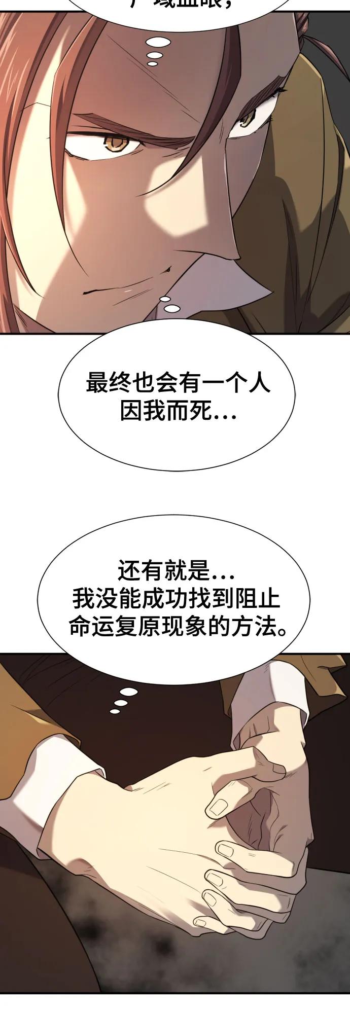 第182话 第4页