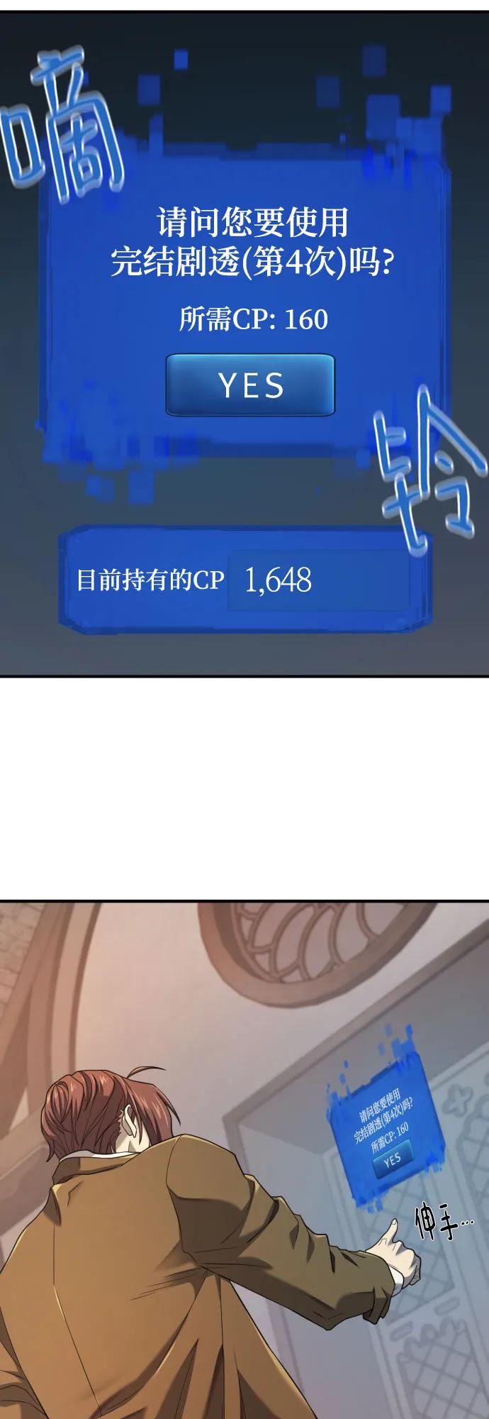 第182话 第6页