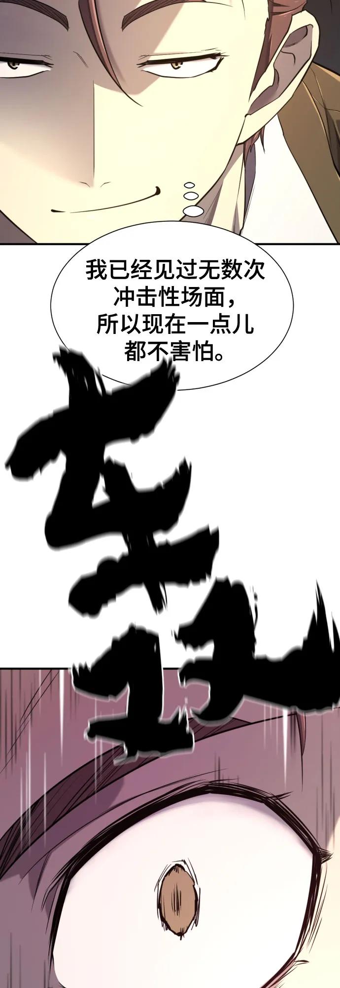 第182话 第9页