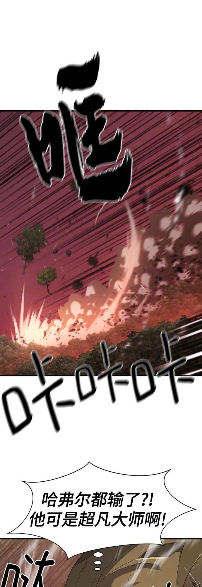 第182话 第20页