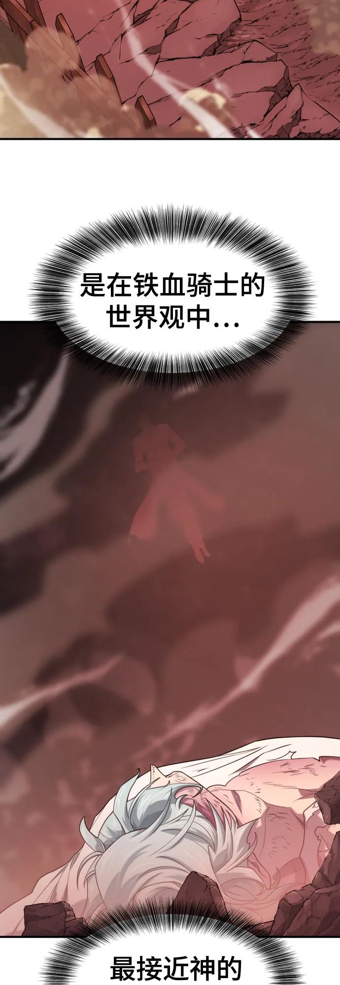 第182话 第24页
