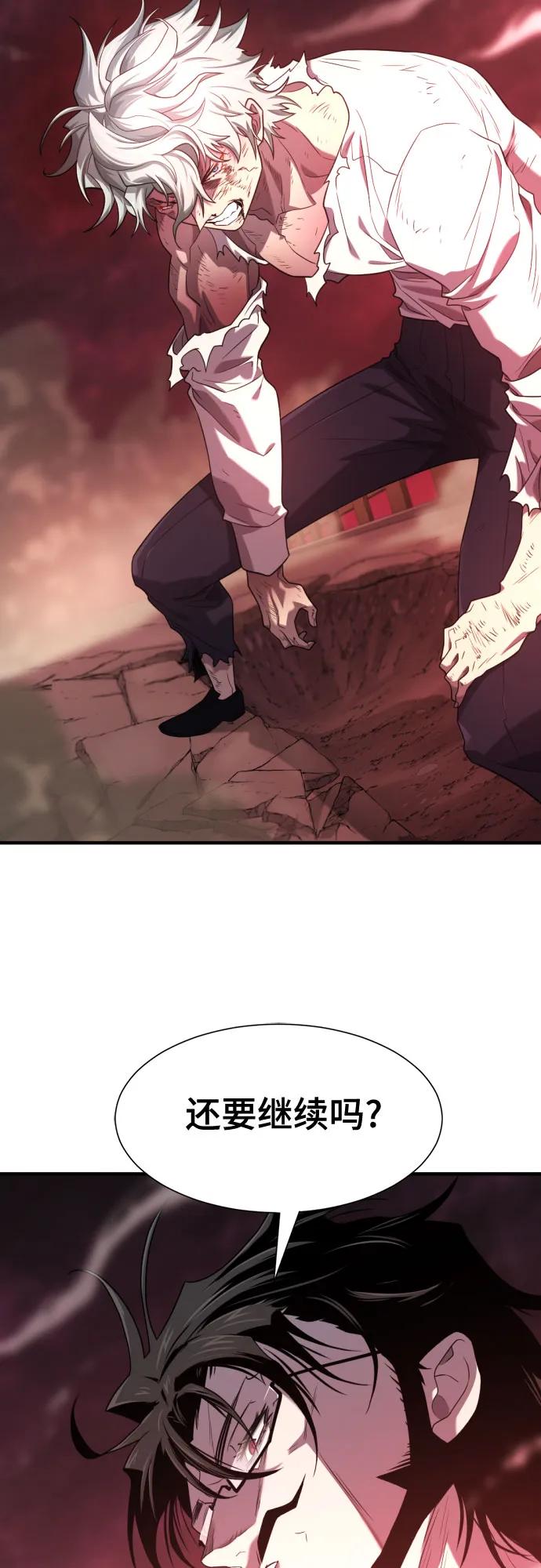 第182话 第30页