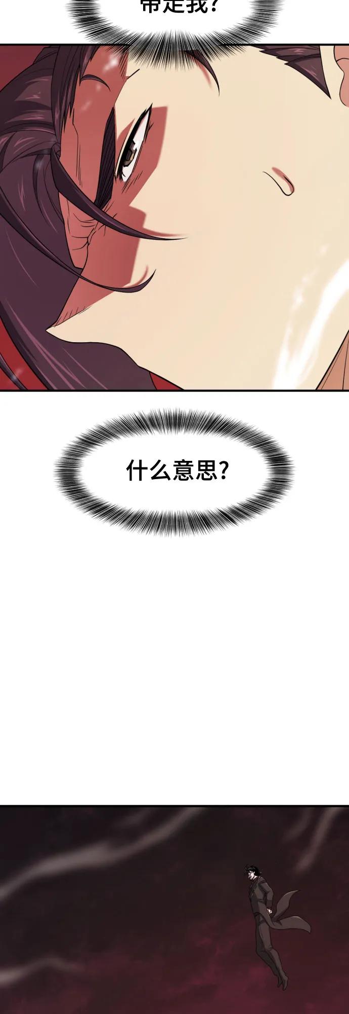 第182话 第33页