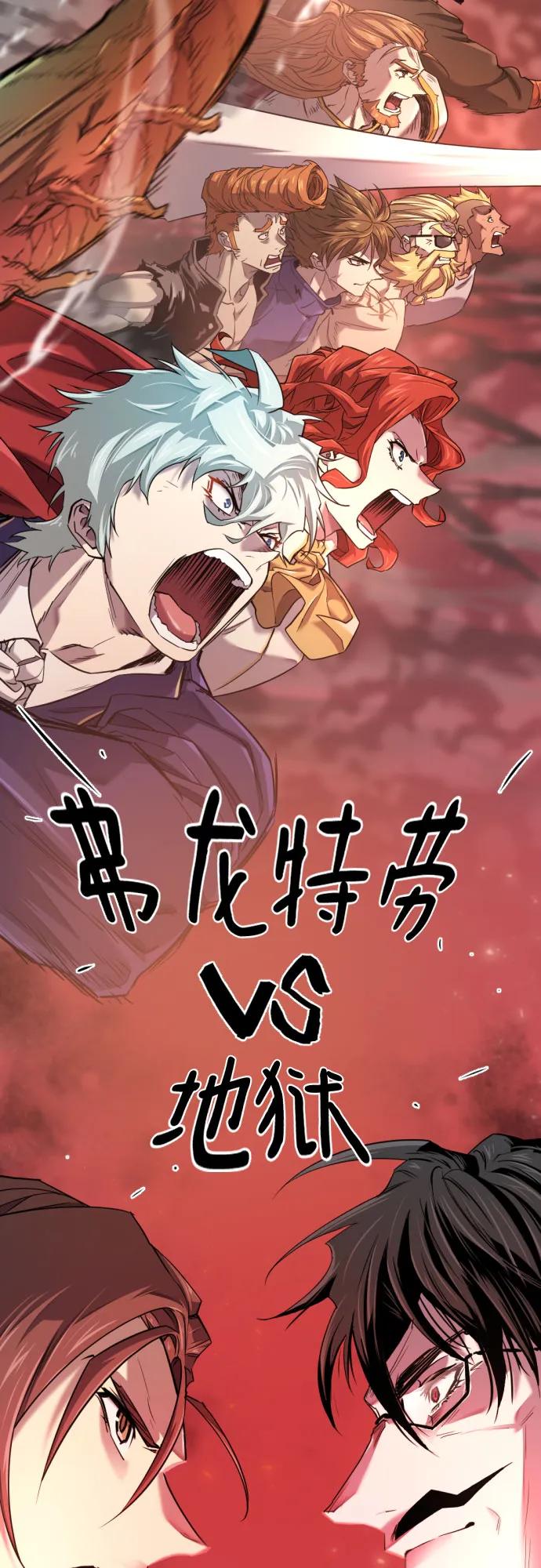 第182话 第68页