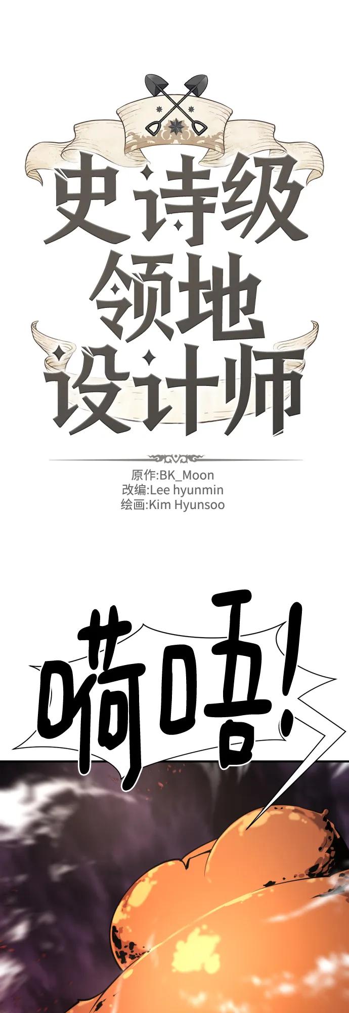 第117话 第2页