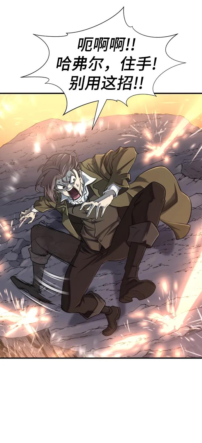 第117话 第7页