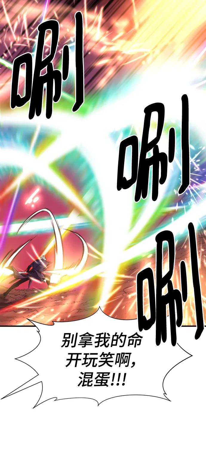 第117话 第9页