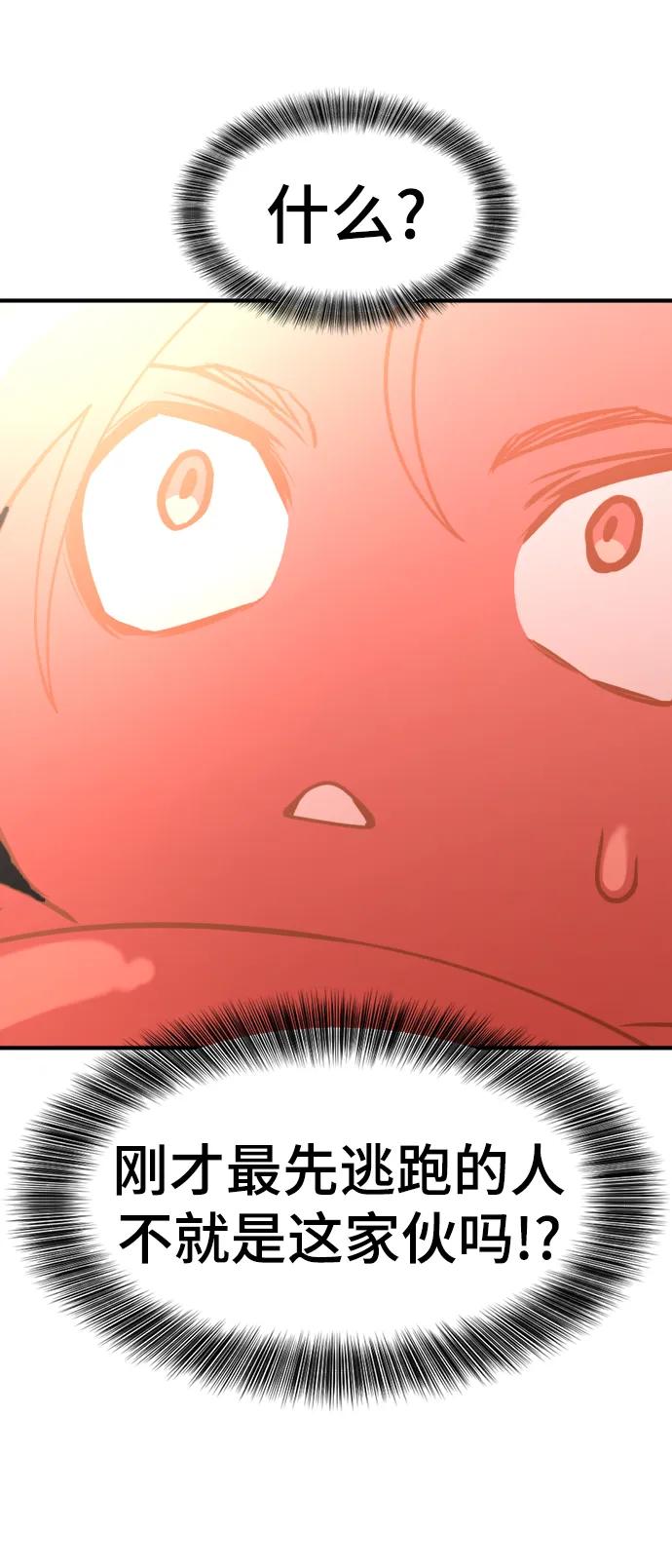 第117话 第27页
