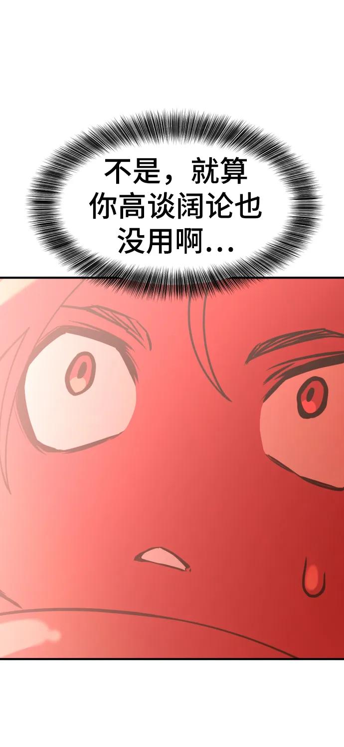 第117话 第29页