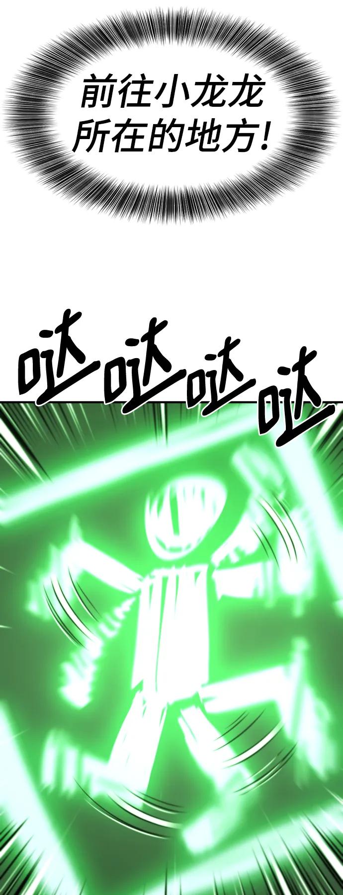 第117话 第42页