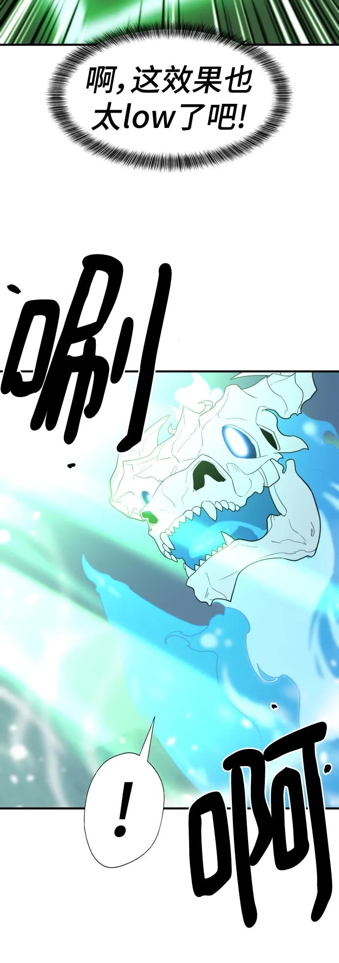 第117话 第43页