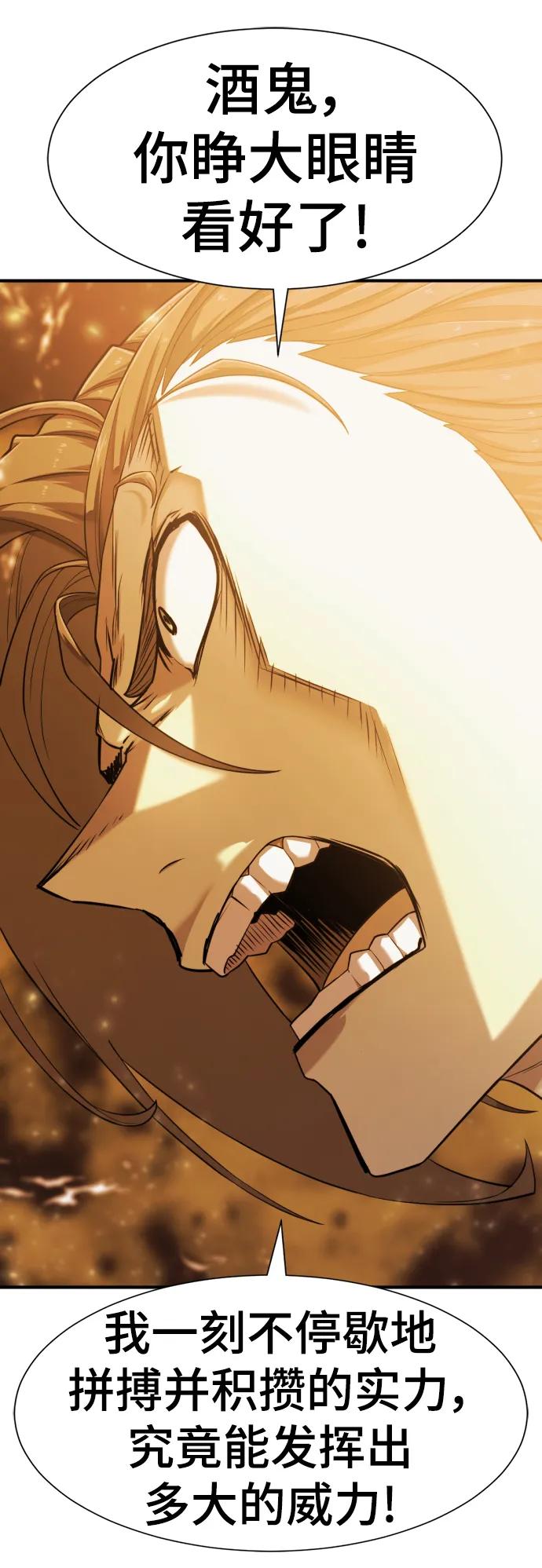 第117话 第71页