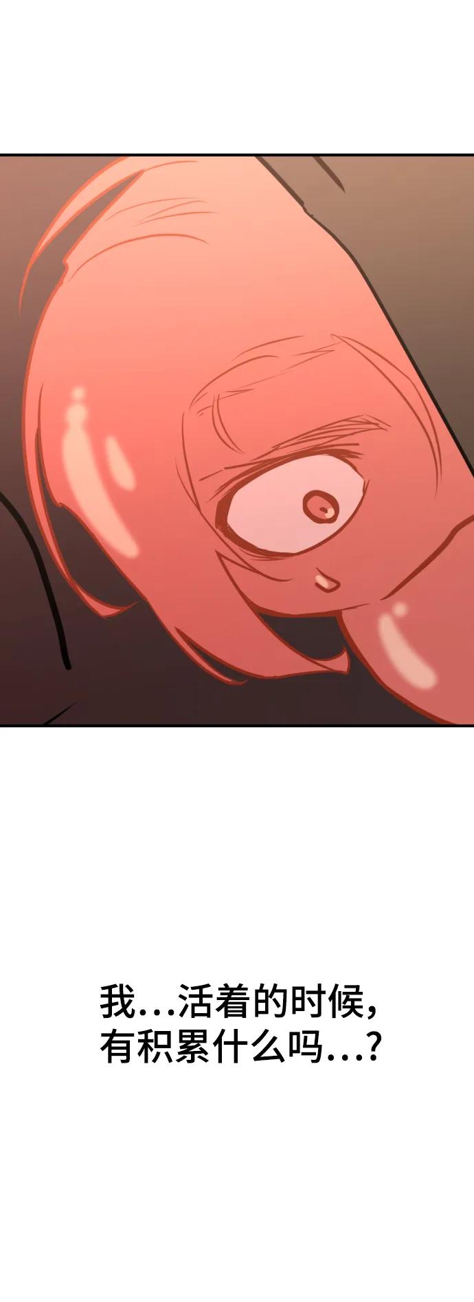 第117话 第72页