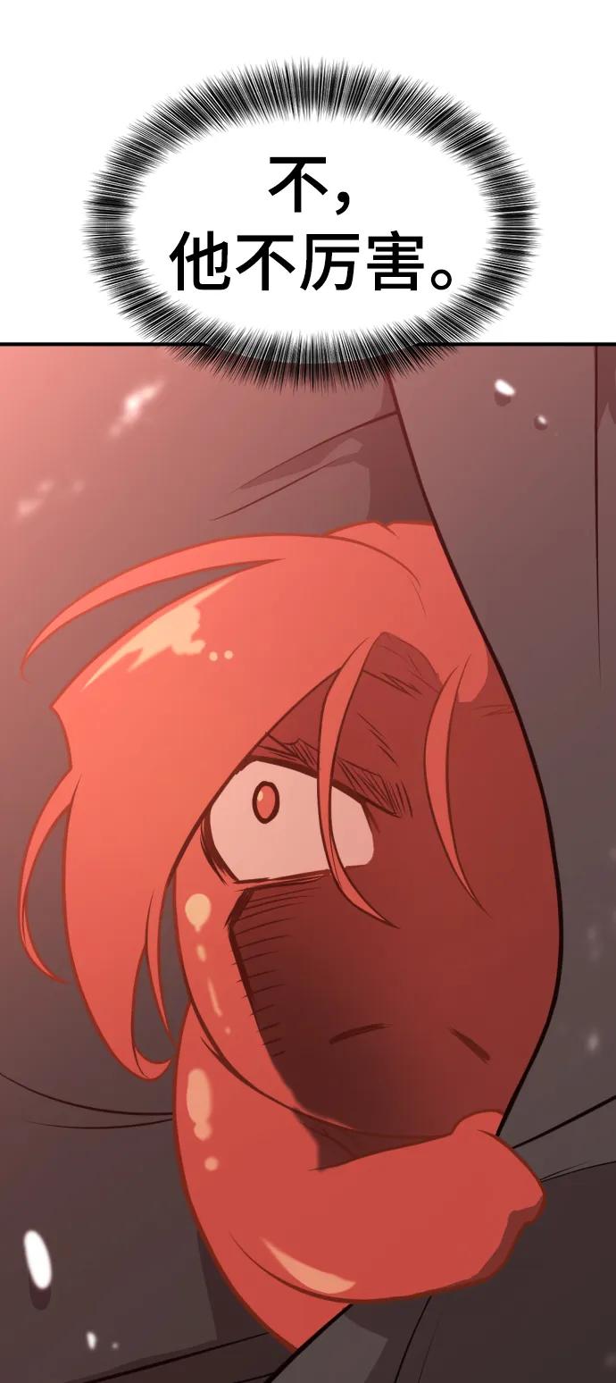 第117话 第84页